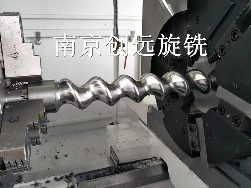 噴砂機螺桿泵轉子旋風銑