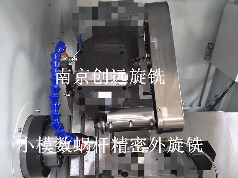 小模數(shù)蝸桿旋風(fēng)銑