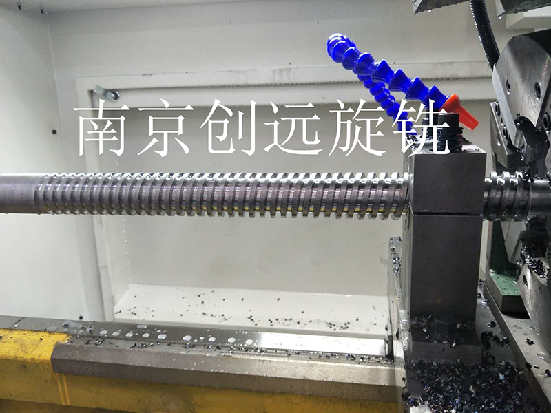 絲桿旋風銑削