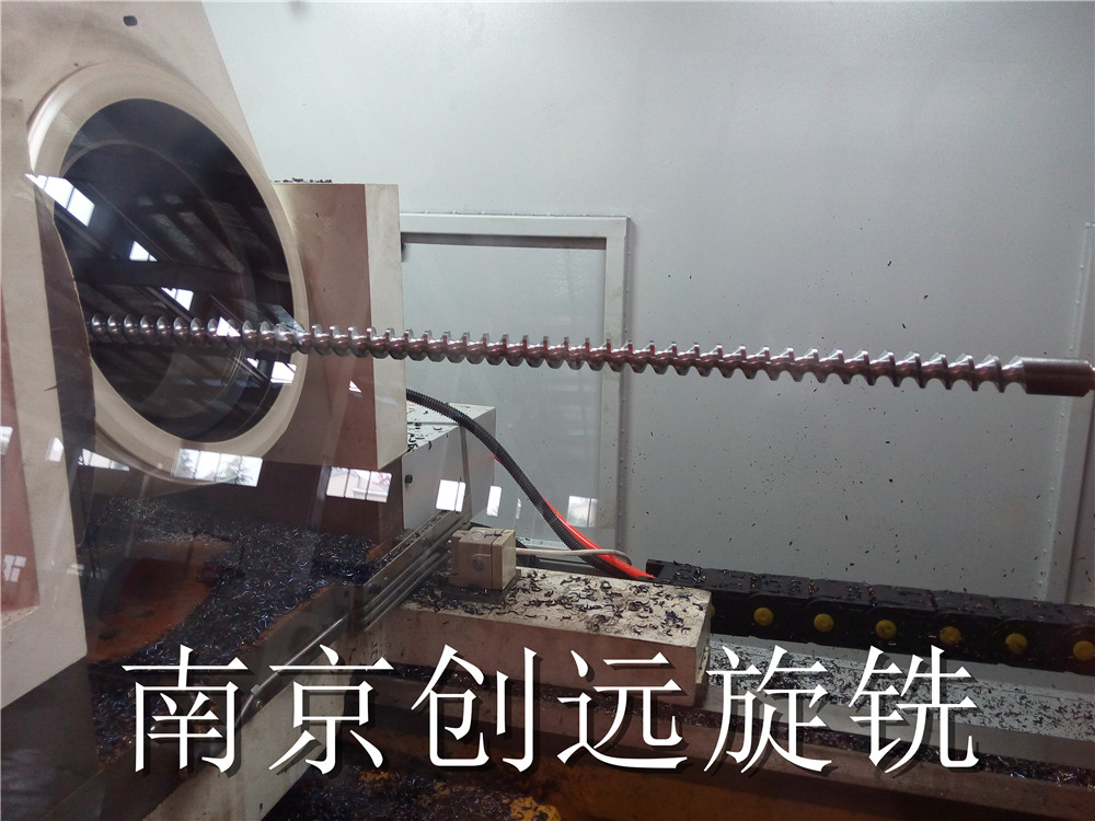 包裝機(jī)計(jì)量螺桿旋風(fēng)銑