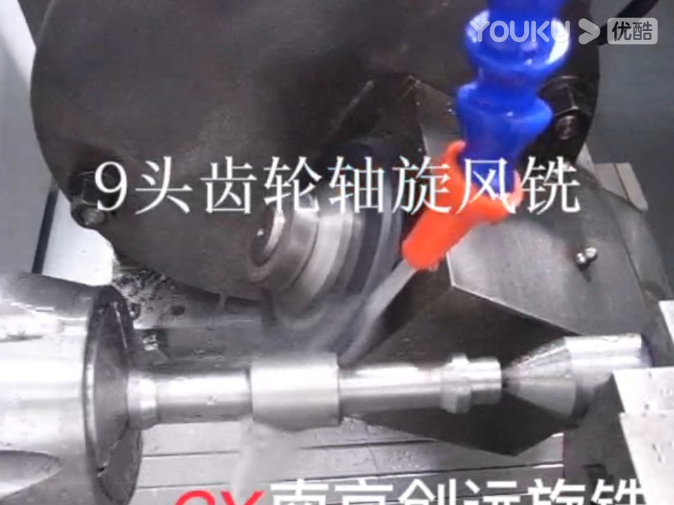 9頭齒輪蝸桿軸旋風(fēng)銑